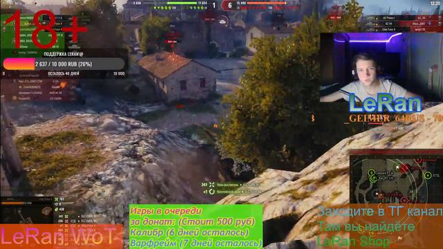 Играю в Мир танков (День 5) 19.02.24 #рекомендации смотреть онлайн