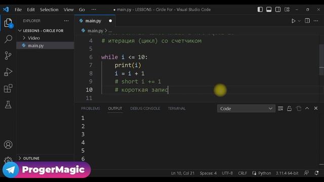 [PYTHON] Lesson #5. Circles Iterations For While - [ПИТОН] Урок №5. Циклы Итерации Фор Вайл