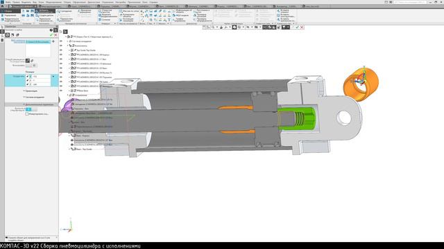 КОМПАС-3D v22 Сборка пневмоцилиндра с исполнениями (CADMEDU.28032014.1.00 СБ)