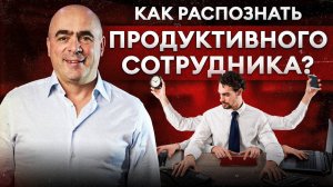 Какие вопросы нужно задавать новому сотруднику? Определяем продуктивных кандидатов