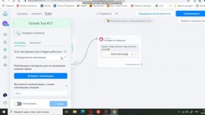 настройка автоответов на комментарии в инстаграм