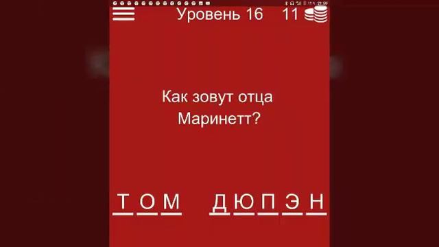 Викторина по Леди Баг и Супер Коту насколько хорошо ты знаешь Героев Парижа? смотреть онлайн