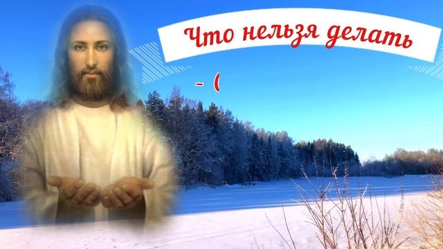 Крещенская Вода. Важные правила, что нельзя делать, чем поможет, как хранить. Крещение Господне 202