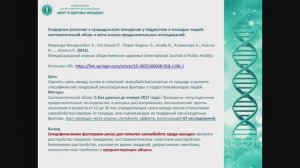 Дебрянская Марина Борисовна- кандидат медицинских наук, врач-педиатр, ген. директор АНО #КОНФЕРЕНЦИИ