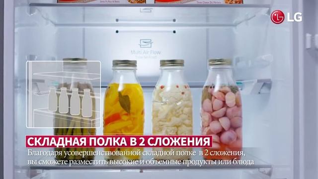 Холодильник LG складные полки смотреть онлайн