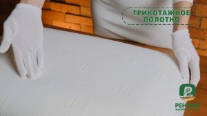 Подушка ортопедическая Реноме, с эффектом памяти. Отзывы