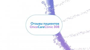 Отзывы пациентов: цитокиногенетическая терапия, рак яичника