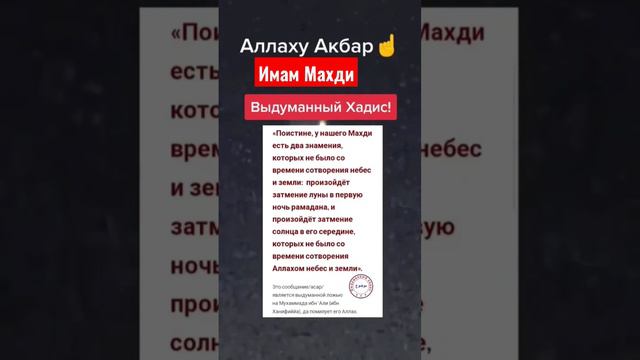Имам Махди #ислам #закирнайк #землетрясение #исламскаяинформация #earth #news #religion #war