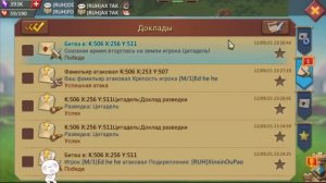 Один сбор лучше двух?! Или как мы воевали за циту в 506 госе, Lords mobile