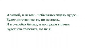 Куда уходит детство, в какие города... (вокал) ВИА «Сливки» Текст песни "Куда уходит детство"