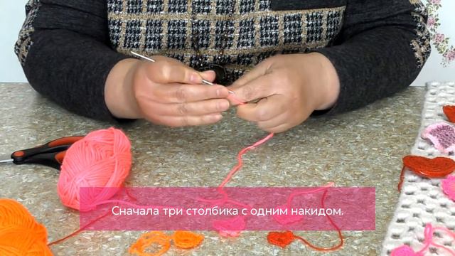 Мастер класс Вязаная валентинка как связать сердечко крючком