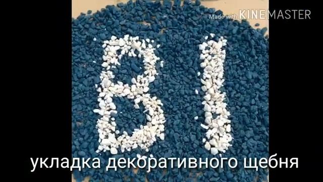 Декоративный щебень. Ландшафтный дизайн. Казахстан. Габионы смотреть онлайн