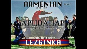 Лезгинка. Армянский Танец / Lezginka. Armenian Dance *ARCVAPAR* / Lesginka Danse Armenienne