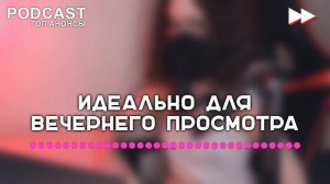 podcast: Золотая орда: 2 сезон 1 серия - сериальный онлайн подкаст, когда смотреть?