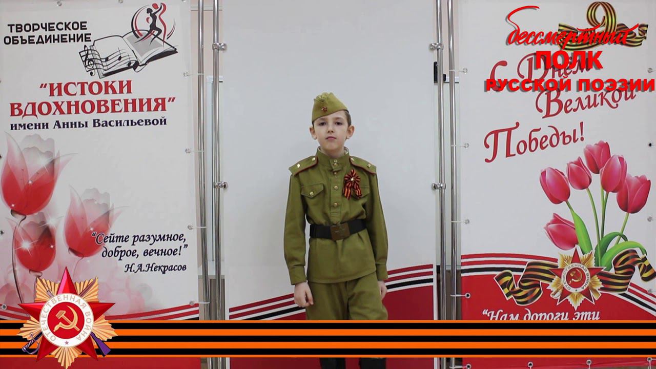 Александр Твардовский, из поэмы «Василий Тёркин», читает Даниил Стародубцев, 8 лет, г. Усть-Кут