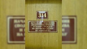 0042. Люберцы: Мкртчян - 314 кабинет