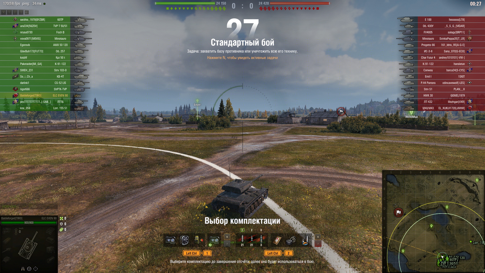 World of tanks коробок