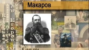 Макаров