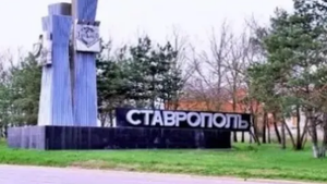 РОССИЯ. РЕГИОН 26. СТАВРОПОЛЬСКИЙ КРАЙ.  СТОЛИЦА СТАВРОПОЛЬ.