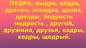 Курс обучения по звуку Р -10 Волшебный мир звуков