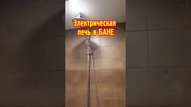 Электрическая печь в бане