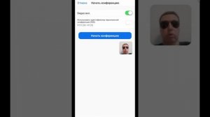 Как пользоваться Зум (zoom) на телефоне