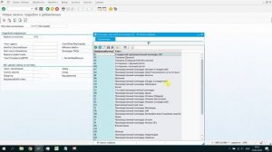 SAP SD Создать сбытовую организацию в SAP