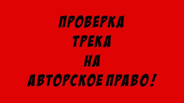 Музыка для монтажа Ютуб смотреть онлайн