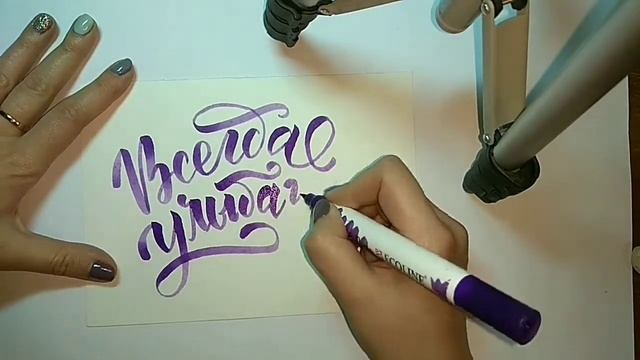 Видео-урок по каллиграфии акварельным брашпеном. смотреть онлайн