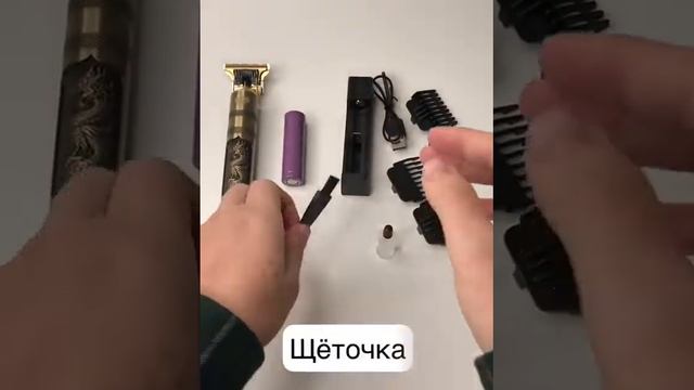 триммер золотой дракон