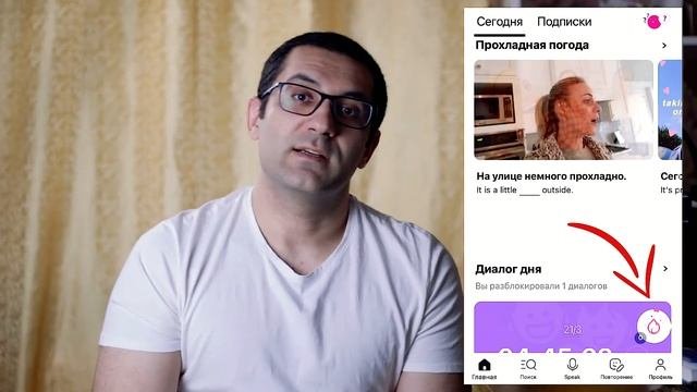 Лучшее бесплатное приложение для изучения английского языка