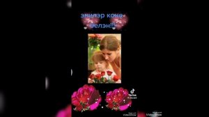 Әниемә