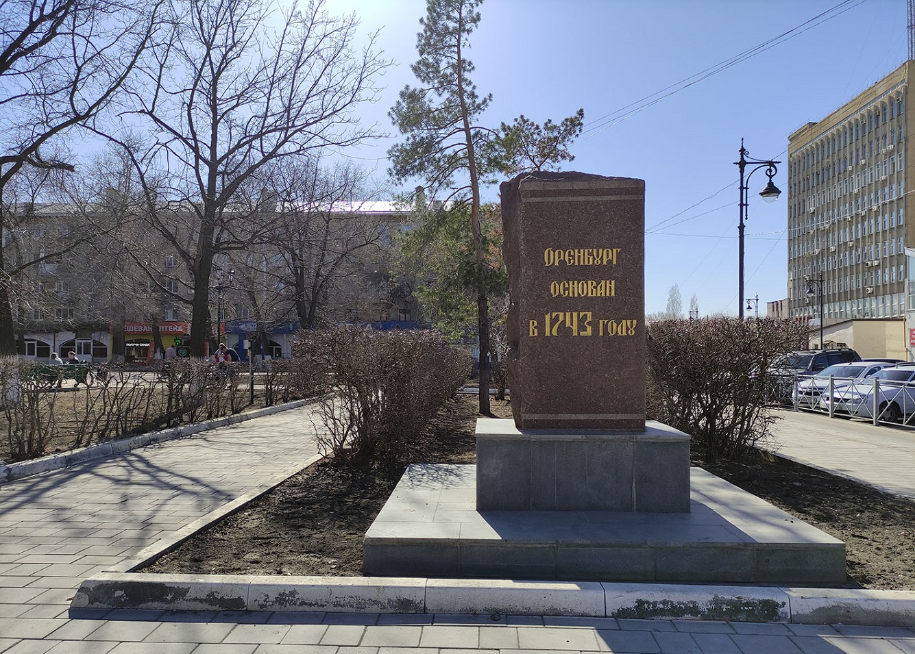 Камень основания Оренбурга смотреть онлайн