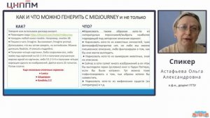 Нейросети в помощь учителю-филологу: часть 1. Астафьева О.А.