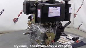 Двигатель LIFAN 10 л.с. С186FD дизельный