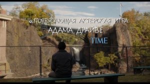 Патерсон (18+) - смотрите в кинотеатре «Родина»