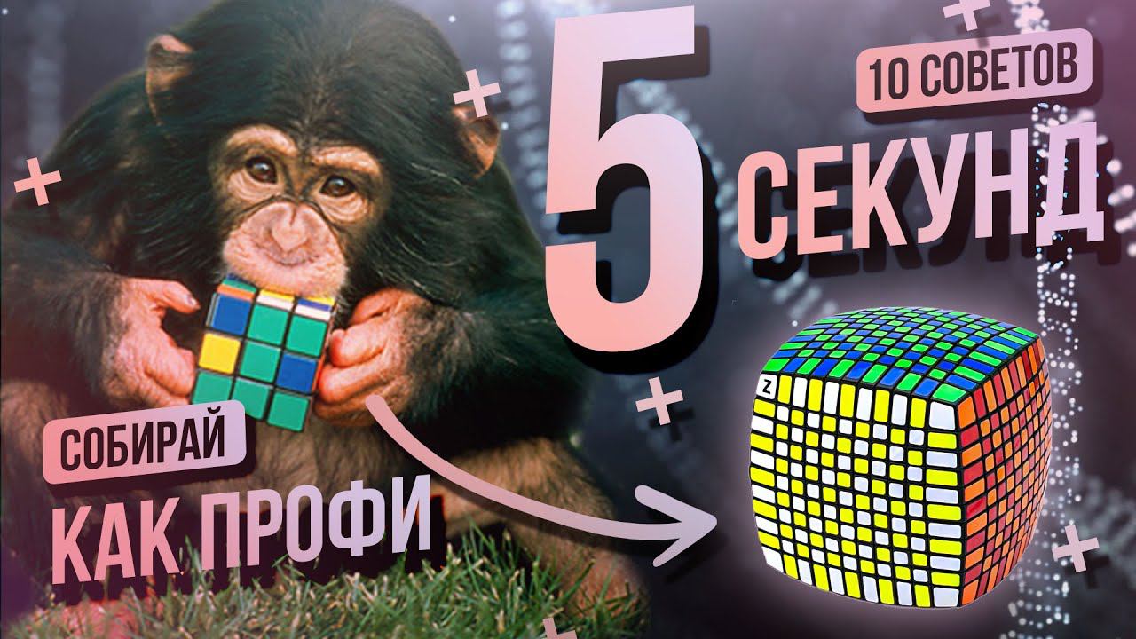 Как собрать кубик Рубика 3х3 как ПРОФИ. МЕТОД ФРИДРИХ / F2L смотреть онлайн