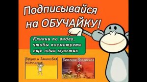 С приветом по планетам! Сезон 2, Серия 13. Узнай какие планеты есть в нашей солнечной сист