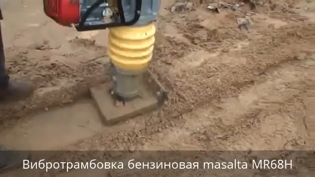 Вибротрамбовка бензиновая masalta MR68H