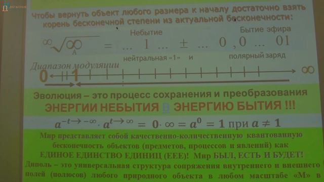 ВСЕОБЩИЕ ЗАКОНЫ МИРОЗДАНИЯ Ч.1