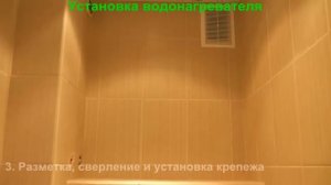 Установка водонагревателя с подключением