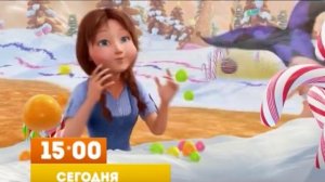 «Оз: Возвращение в Изумрудный город»