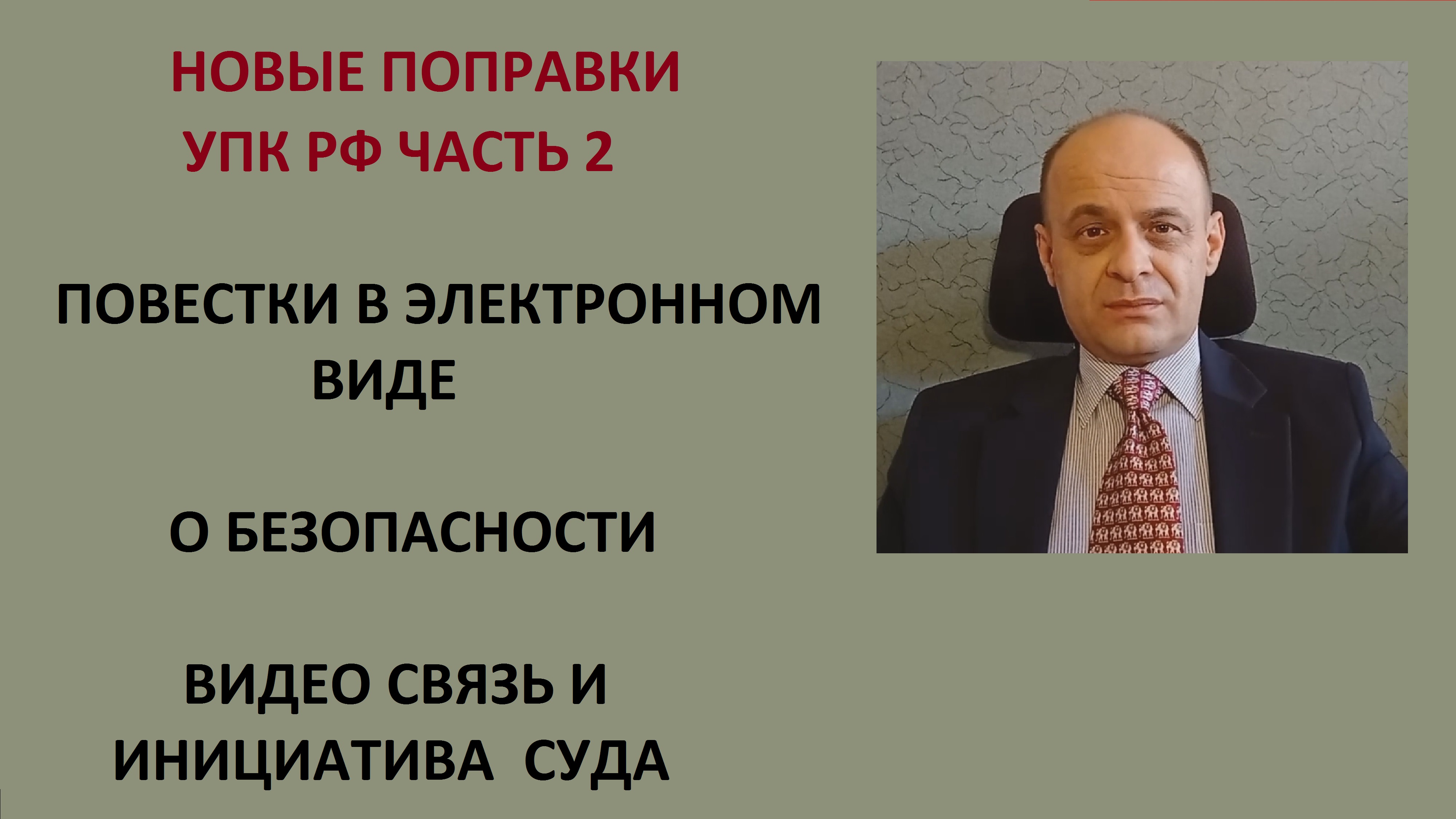 Поправки в УПК РФ о новом основании прекращения дел приняты в первом чтении