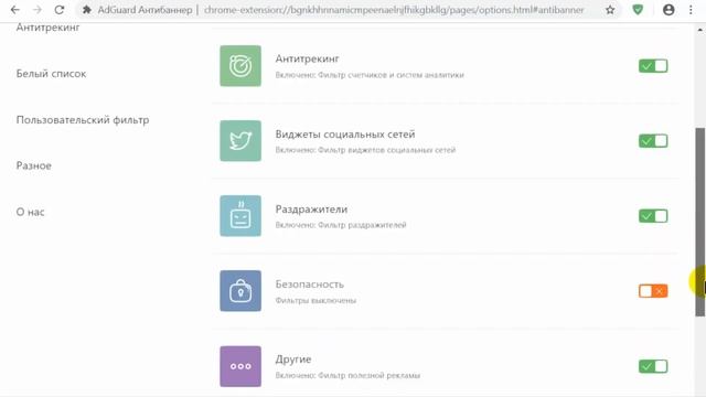 Блокировщик рекламы AdGuard Антибаннер. Как убрать рекламу