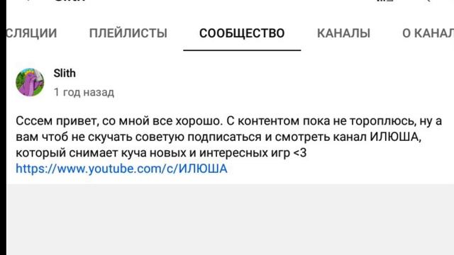 куда пропал slith? смотреть онлайн