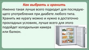 Курага и диабет  как правильно диабетикам есть курагу