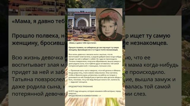 Слова дочери к матери: 'Мама, я давно тебя простила!'