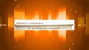 История России, 6 класс, параграф 14