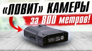 Я давно такой искал! iBOX Pulsar PRO LaserVision WiFi Signature - Радар детектор с Wi-Fi и не только