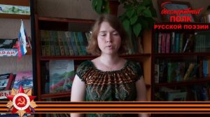 Иван Павлов "Надо помнить", читает Анастасия Артеменкова, г. Невель, Псковская область